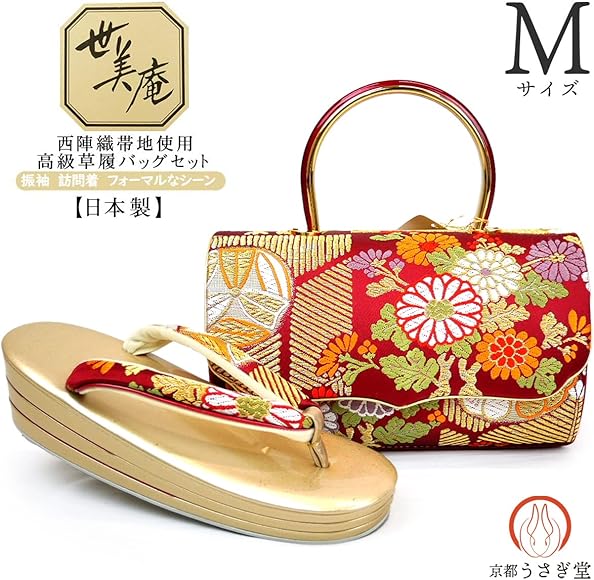 最高級西陣帯バッグと草履セット 最高級西陣帯バッグと草履セット