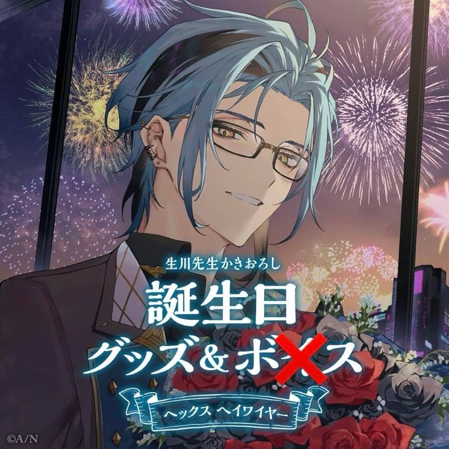 Amazon.co.jp: ヘックス ヘイワイヤー 誕生日グッズ フルセット : おもちゃ