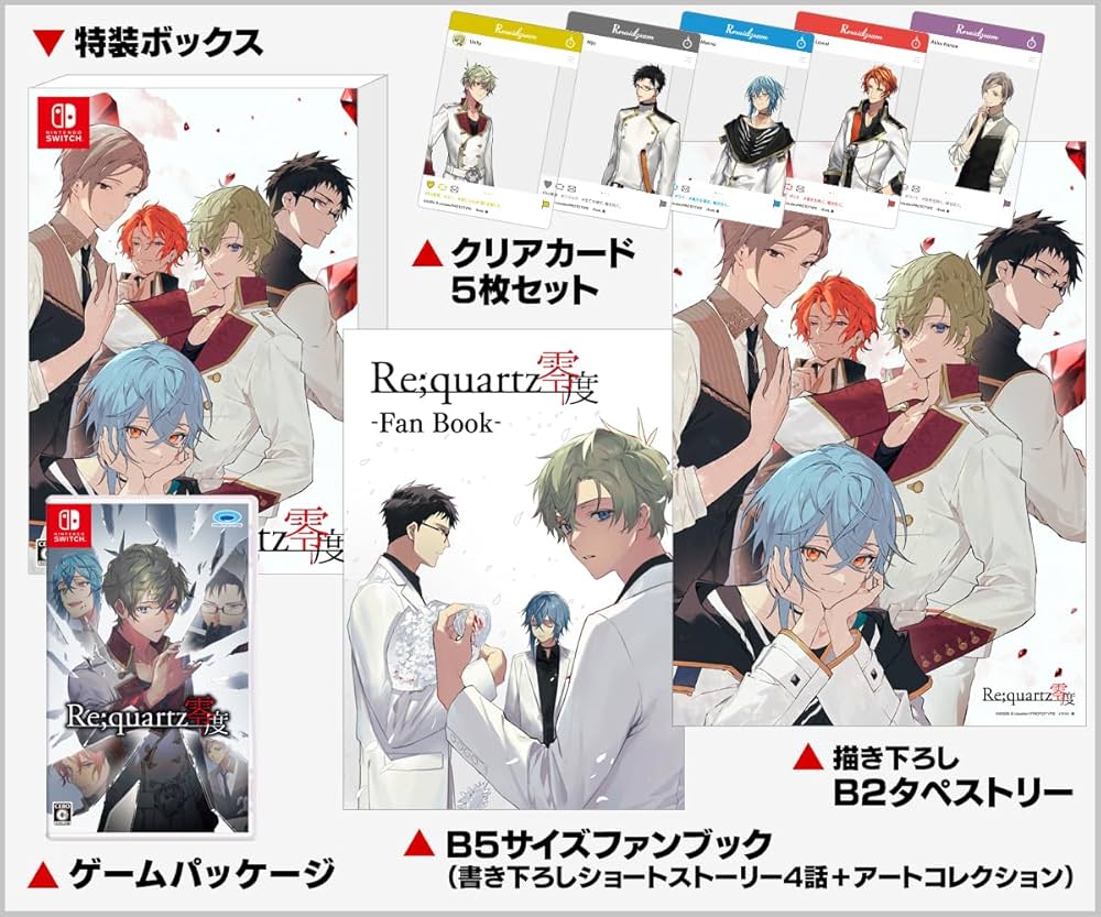 Re:quartz零度 初回限定版 アニメイトセット Re零度 りくおーつ Re