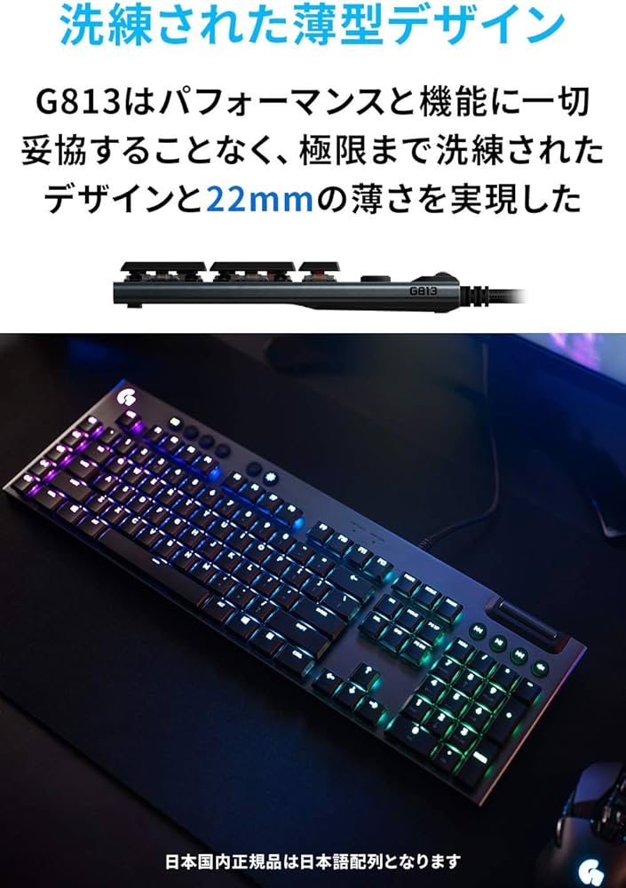 Amazon.co.jp: Logicool G ゲーミングキーボード G813-LN 有線 リニア