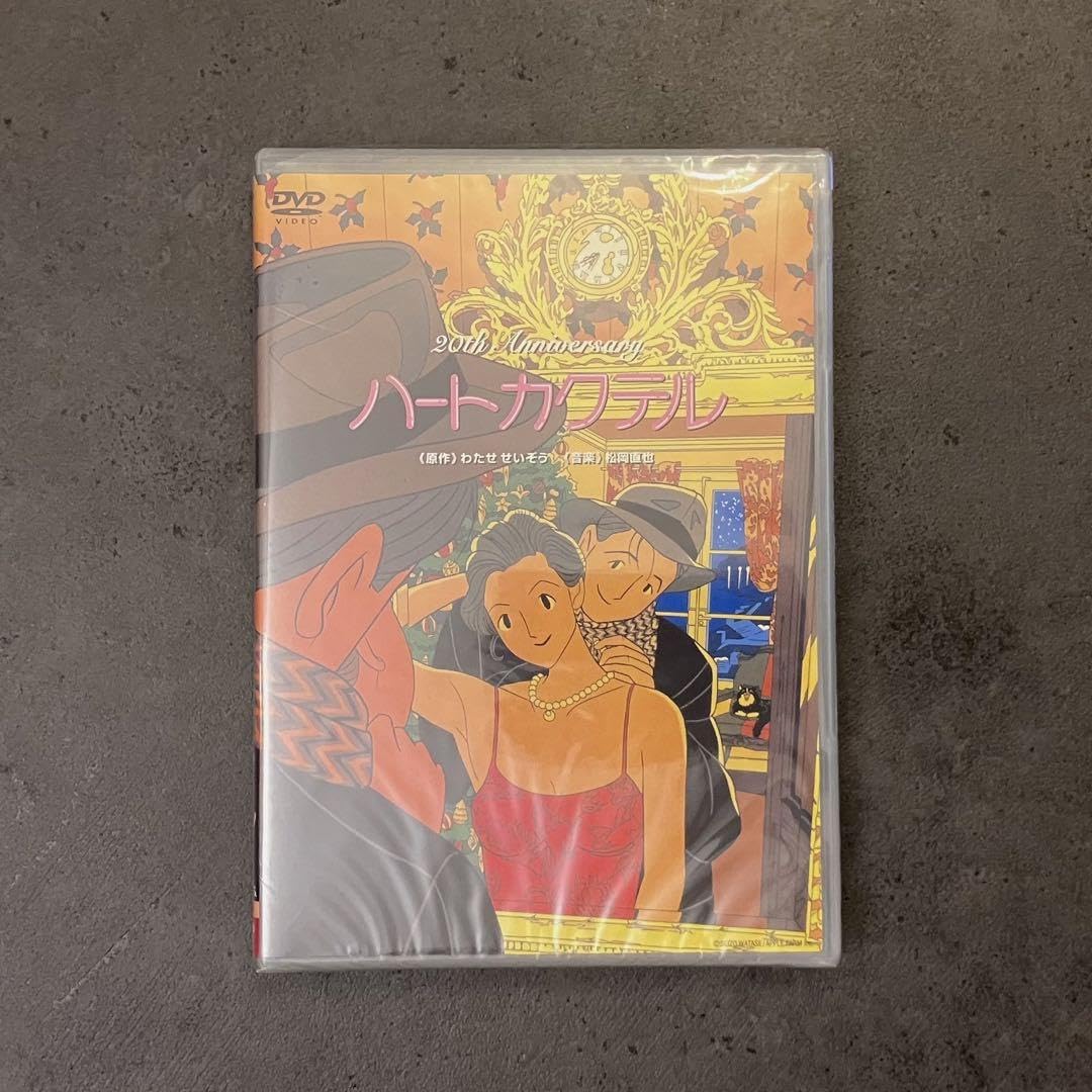 Amazon.co.jp: ハートカクテル わたせせいぞう DVD : パソコン・周辺機器