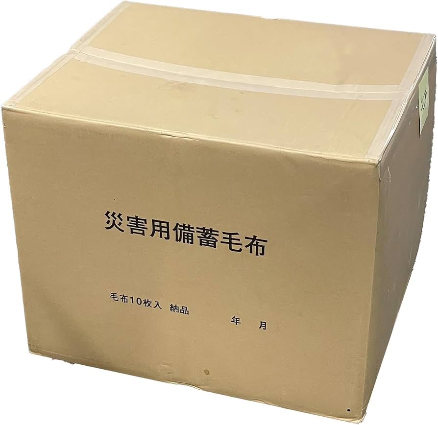 Amazon｜防災毛布 難燃 厚手 災害備蓄 災害支援物資 日本製 カネカロン