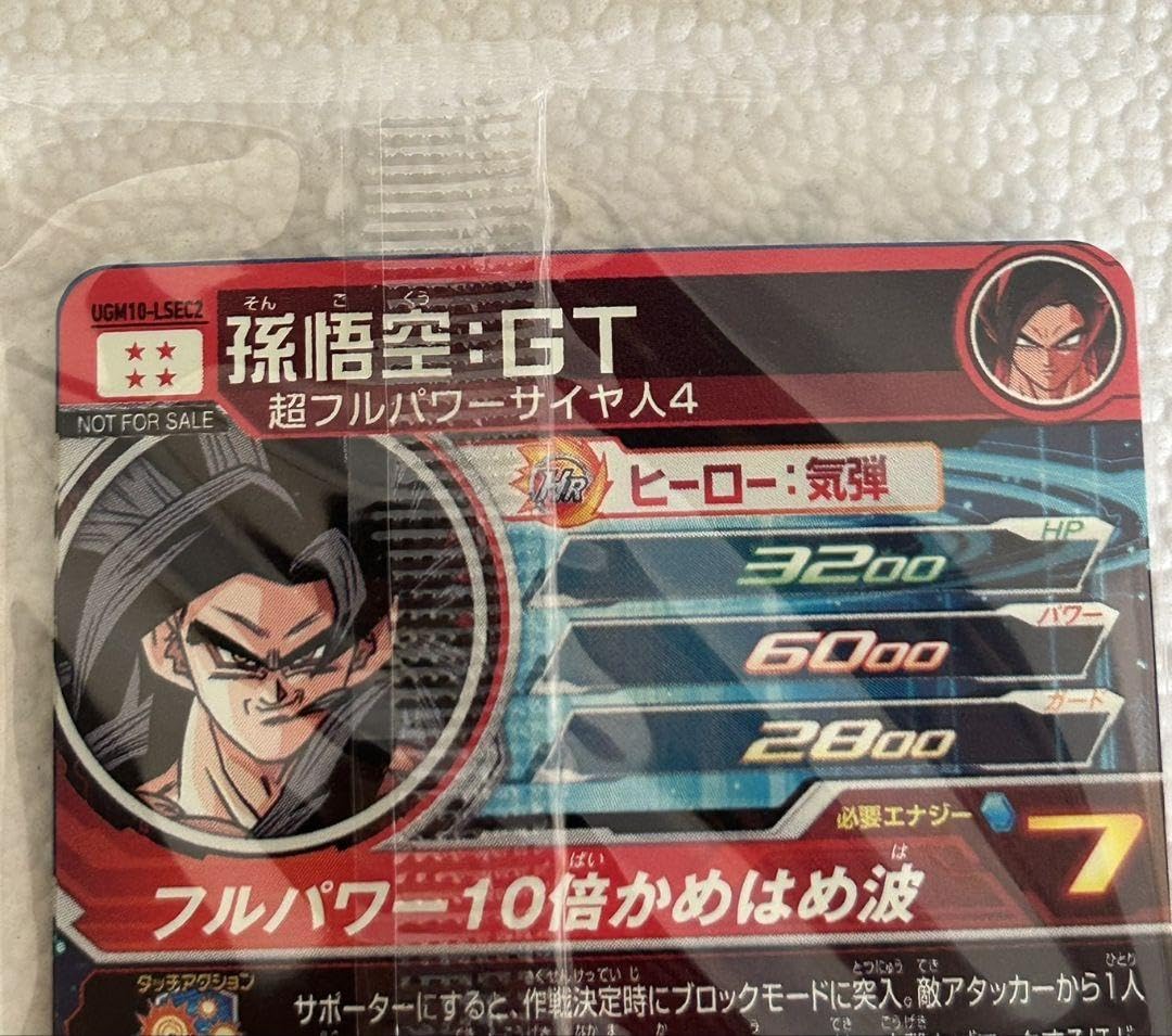 Amazon.co.jp: スーパードラゴンボ ールヒーローズ ugm10-lsec 孫悟空