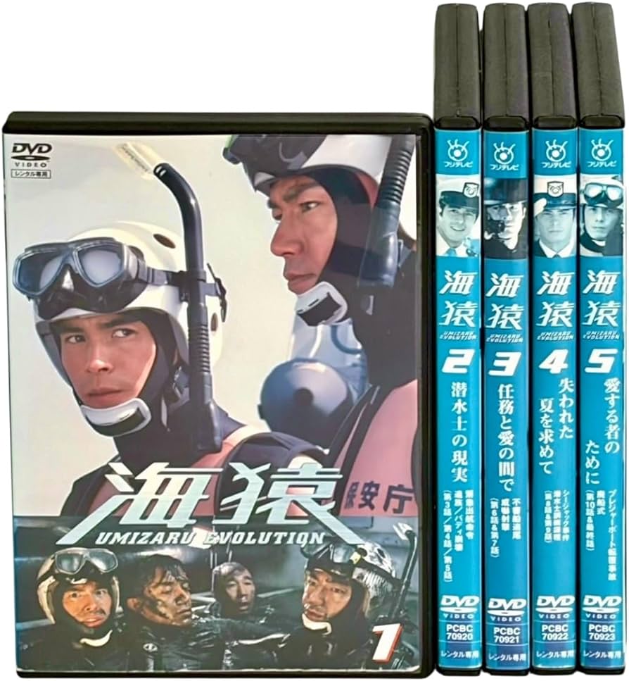 Amazon.co.jp: 海猿 UMIZARU EVOLUTION 全5巻セット [レンタル落ち] : DVD