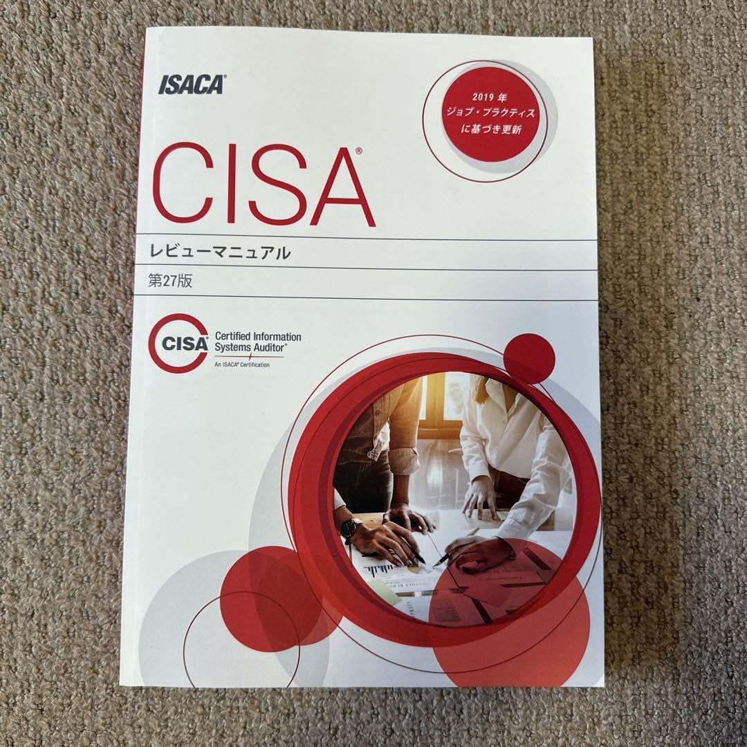 ISACAのCISA試験 レビューマニュアルと問題集 Amazon.com: CISA Review