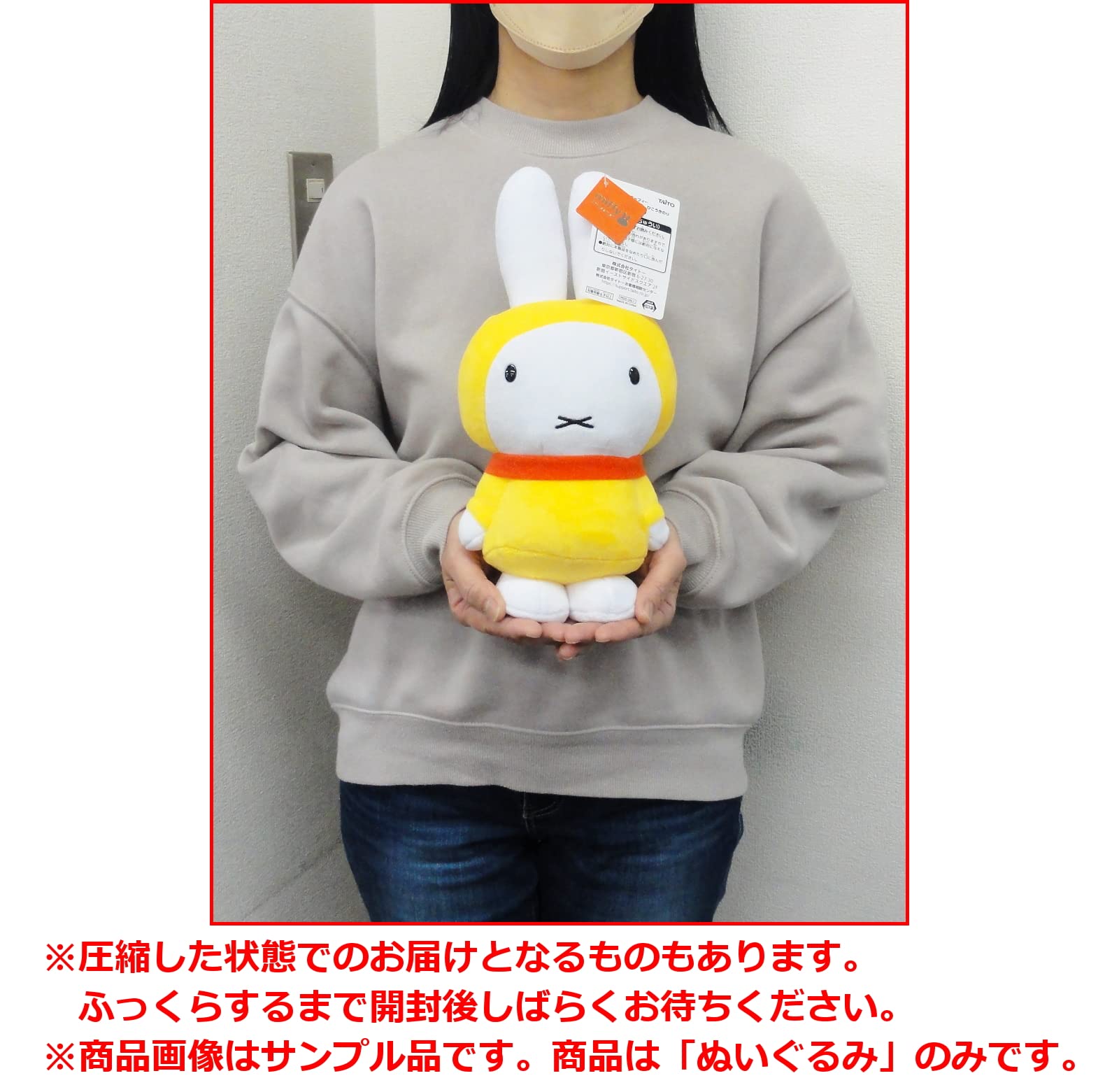 Amazon.co.jp: ミッフィー SLサイズぬいぐるみ ひこうきのり より1種