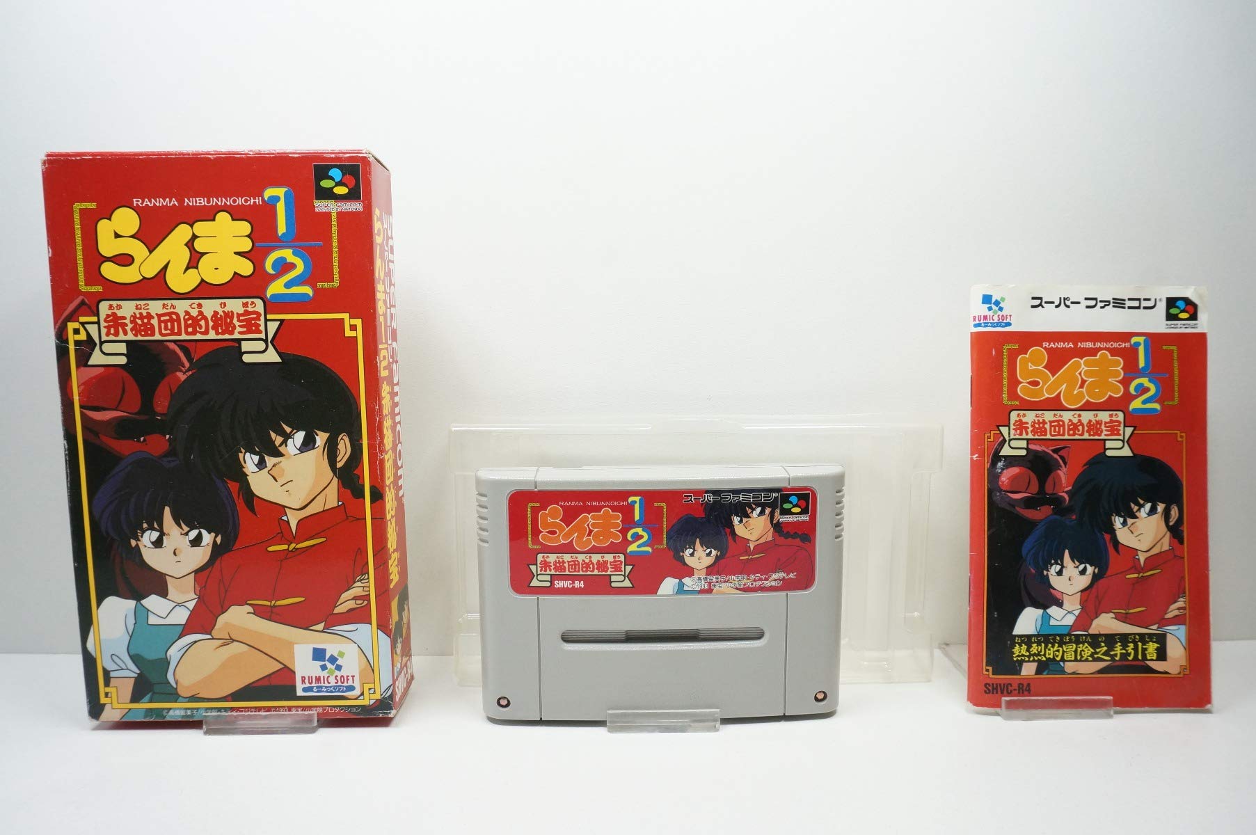 Amazon | らんま1/2朱猫団的秘宝 | ゲームソフト