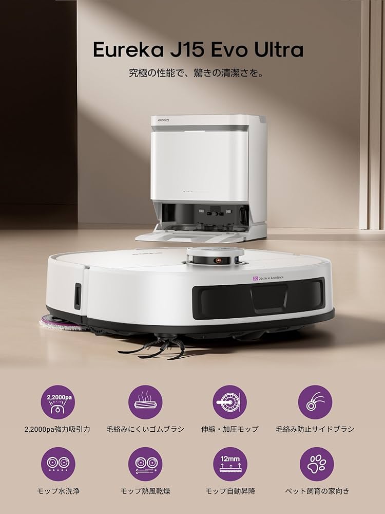 Amazon | 【2025新シリーズ】EUREKA（ユーリカ） J15 EVO ULTRA