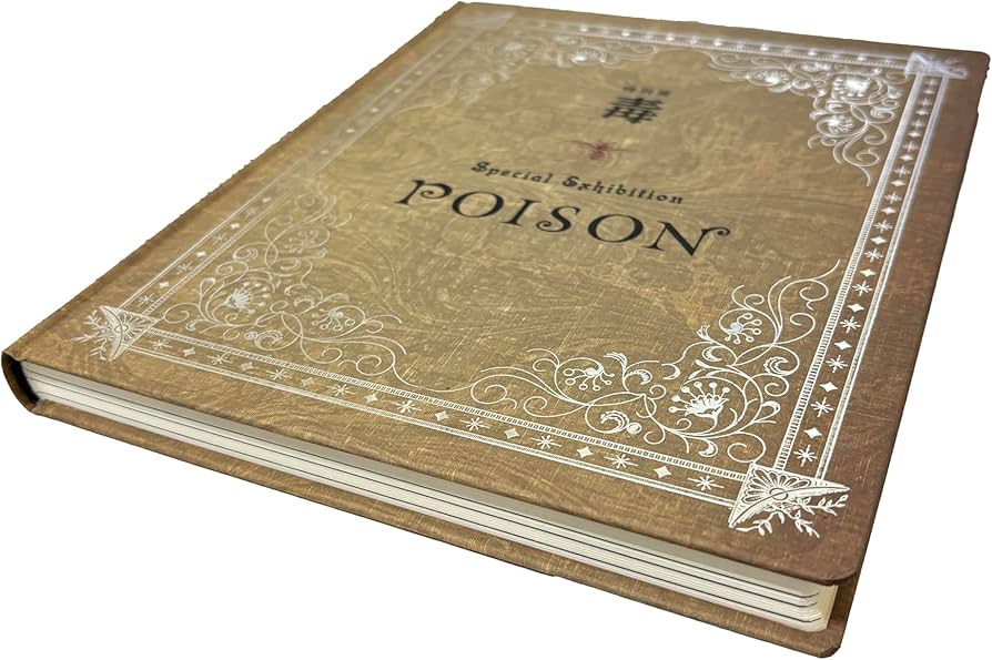 Amazon.co.jp: 毒展 特別展「POISON」公式図録、国立科学博物館発行