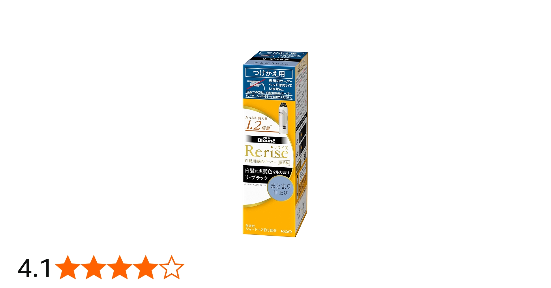 Amazon | ブローネリライズ 白髪用髪色サーバー リ・ブラック (自然な