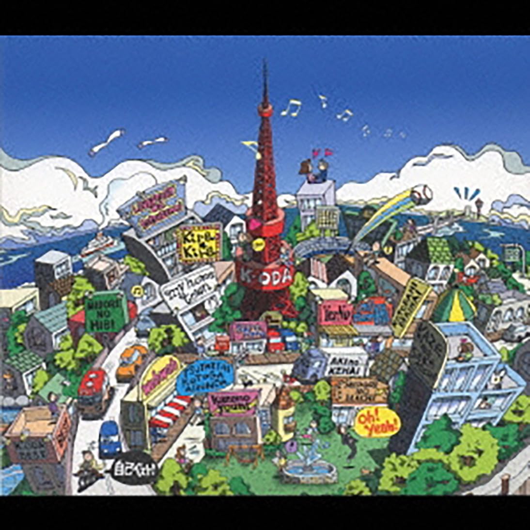 Amazon.co.jp: 自己ベスト - 小田和正: ミュージック