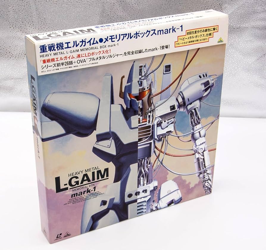 Amazon.co.jp: 重戦機エルガイム メモリアルボックス Mark.I Mark.2