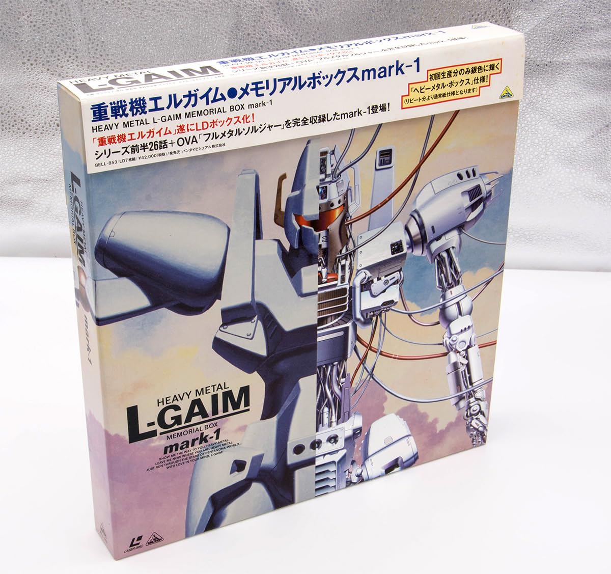 Amazon.co.jp: 重戦機エルガイム メモリアルボックス Mark.I Mark.2