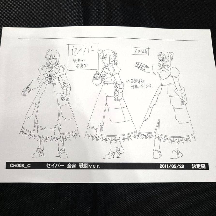 Amazon.co.jp: Fate/Zero フェイト/ゼロ 設定資料 セイバー S7LTRYHW