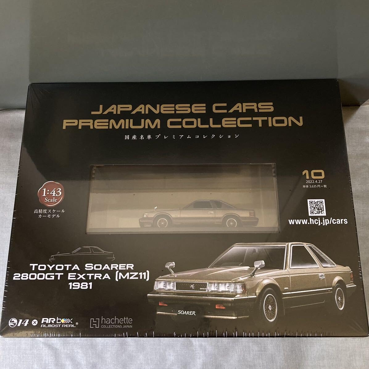 Amazon.co.jp: アシェット No.10 1/43 国産名車プレミアムコレクション