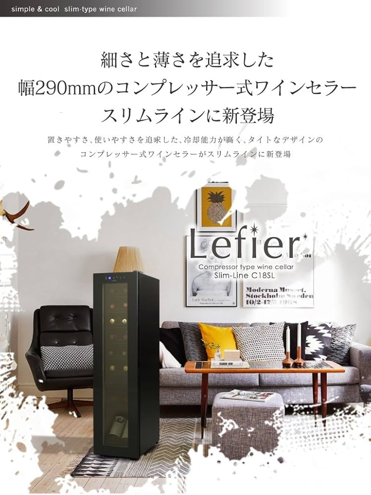 Amazon.co.jp: ルフィエール ワインセラー C18SL BASE18 (18本収納