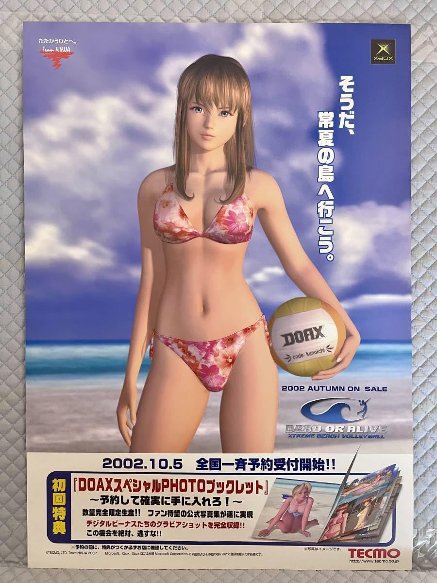 Amazon.co.jp: B2ポスターのみDEAD OR ALIVE XTREME BEACH VOLLEYBALL