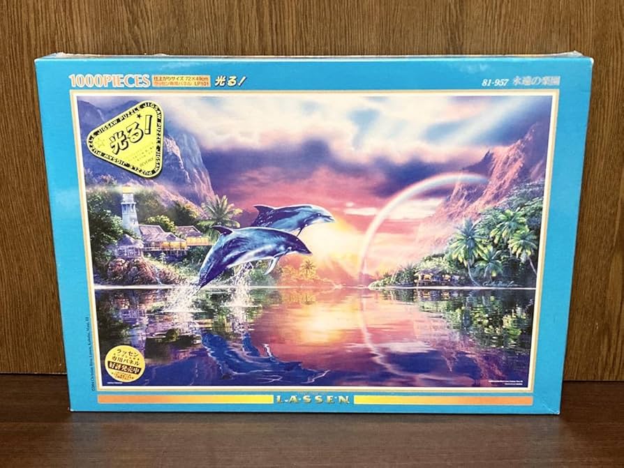 Amazon | フィルム LASSEN パラダイス クリスチャン ラッセン 永遠の