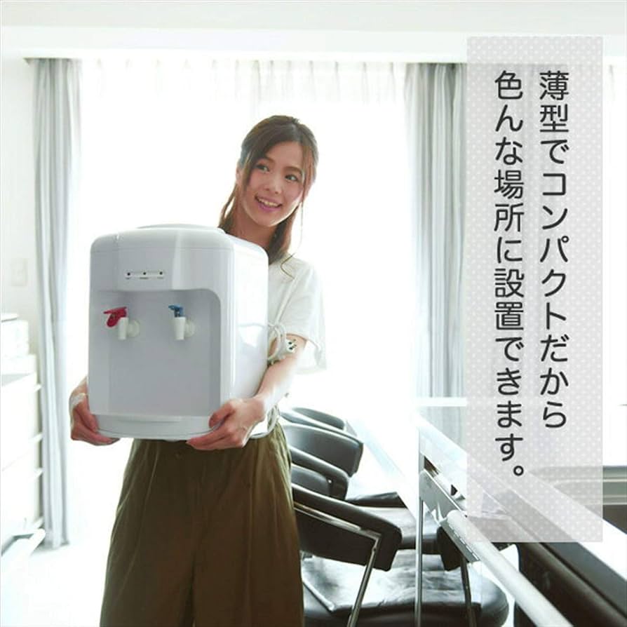 Amazon.co.jp: [山善] ウォーターサーバー 卓上 (温水 / 冷水 両用