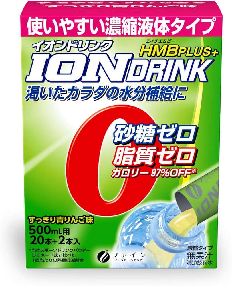 Amazon | ファイン スポーツドリンク イオンドリンク HMBプラス 青