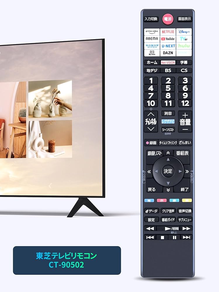 Amazon | テレビリモコン CT-90502 for 東芝 TOSHIBA レグザ 東芝