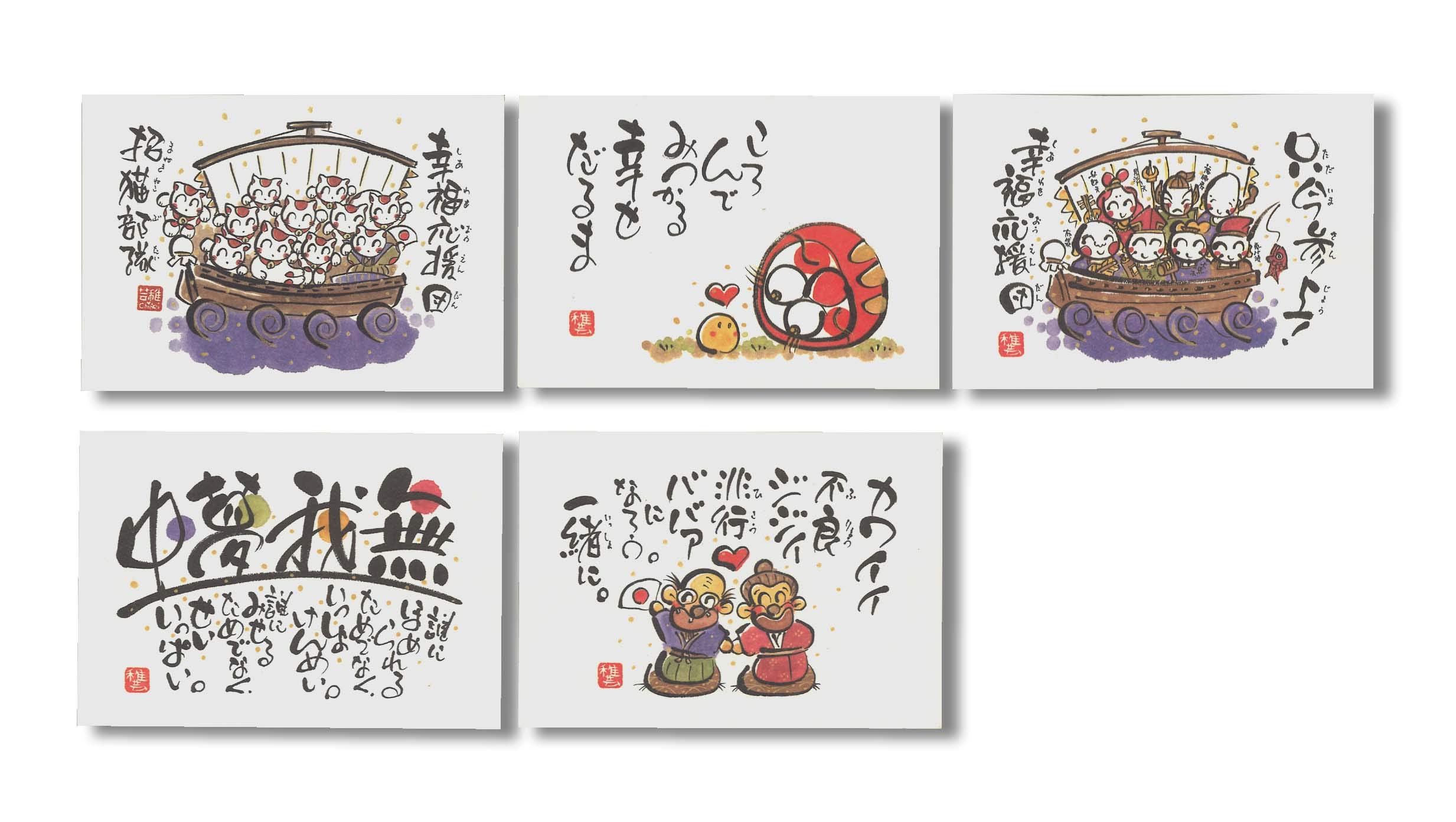 Amazon.co.jp: 絵と一言文字のポストカード。楽描家『稚芸』絵葉書