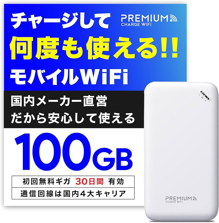 Amazon.co.jp: 国内メーカー直営 [U20] 日本100GB/30日付 ポケット
