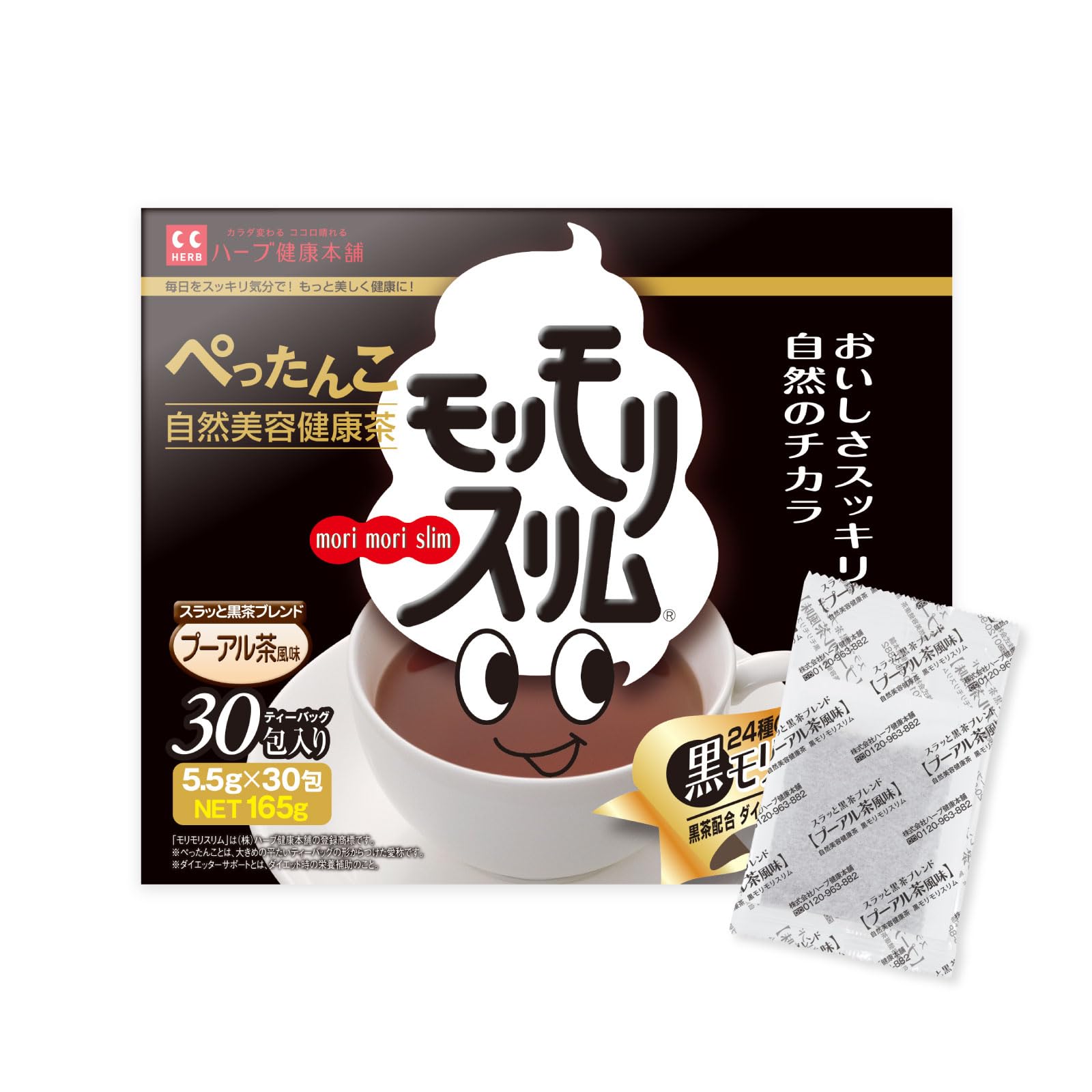 Amazon.co.jp: 黒モリモリスリム ダークティー プーアル茶 風味 ティー
