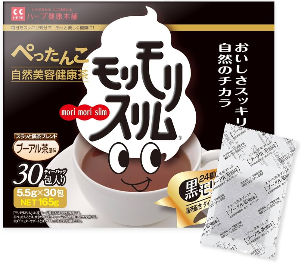 Amazon.co.jp: 黒モリモリスリム ダークティー プーアル茶 風味 ティー