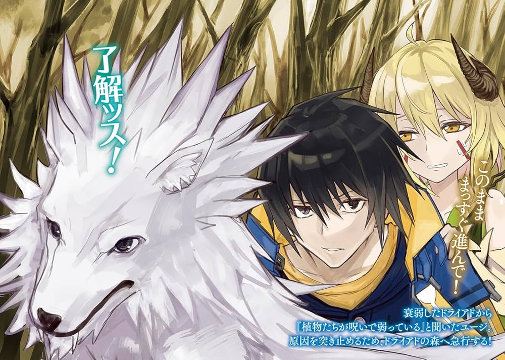 Amazon.co.jp: 転生賢者の異世界ライフ15 ～第二の職業を得て、世界