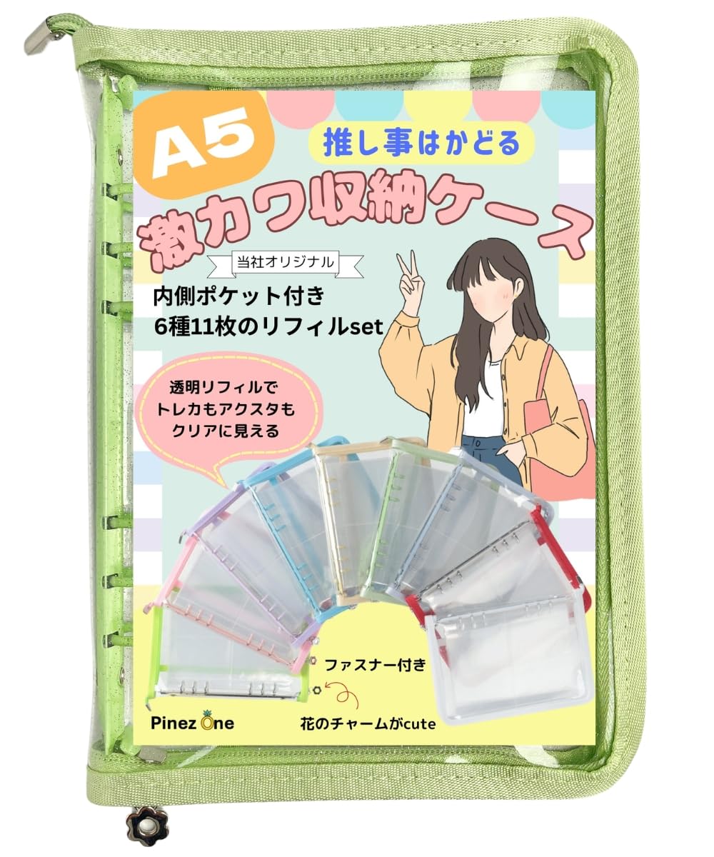 Amazon | PinezOne 【推し事はかどる】 トレカ カード ファイル 収納