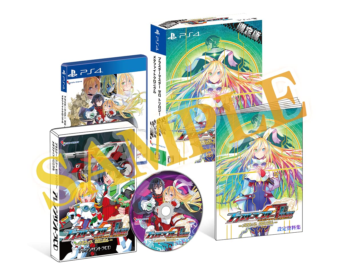 Amazon.co.jp: ブラスターマスター ゼロ トリロジー メタファイト
