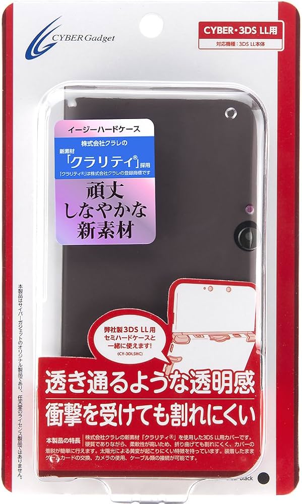 Amazon.co.jp: CYBER ・ イージーハードケース ( 3DS LL 用) クリア