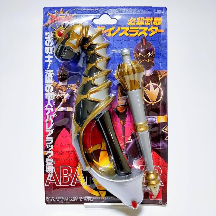 Amazon.co.jp: 爆竜戦隊アバレンジャー ダイノスラスター アバレ