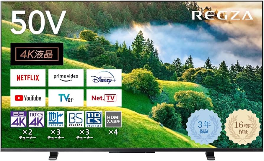 Amazon | レグザ 50インチ 液晶テレビ 50M550L(B) 法人様限定 3年保証
