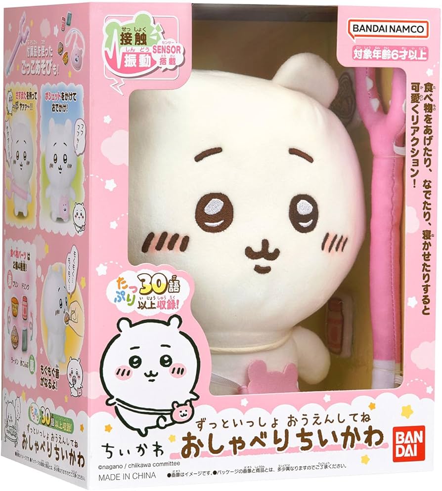 Amazon.co.jp: ずっといっしょ おうえんしてね おしゃべりちいかわ