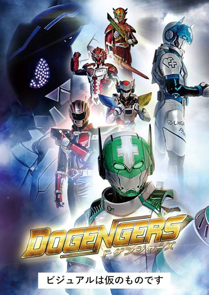 Amazon.co.jp: ドゲンジャーズ Blu-ray 特装版 : 正木郁, 桃咲まゆ