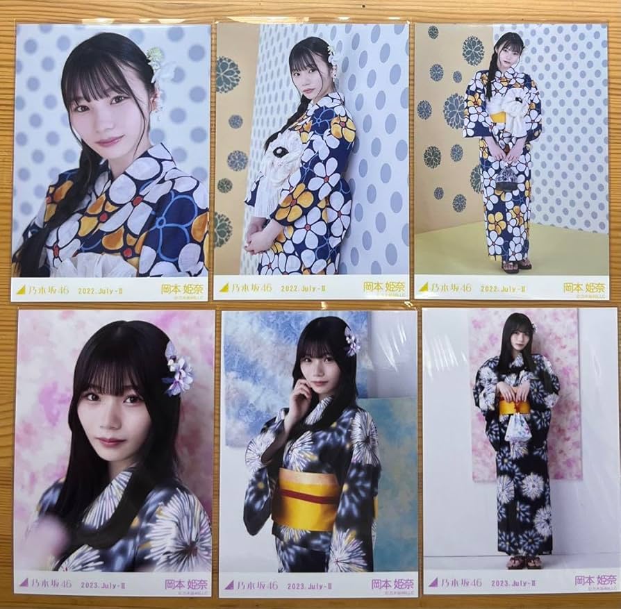 Amazon.co.jp: 乃木坂46 生写真 岡本姫奈 浴衣 2022 2023 3種コンプ