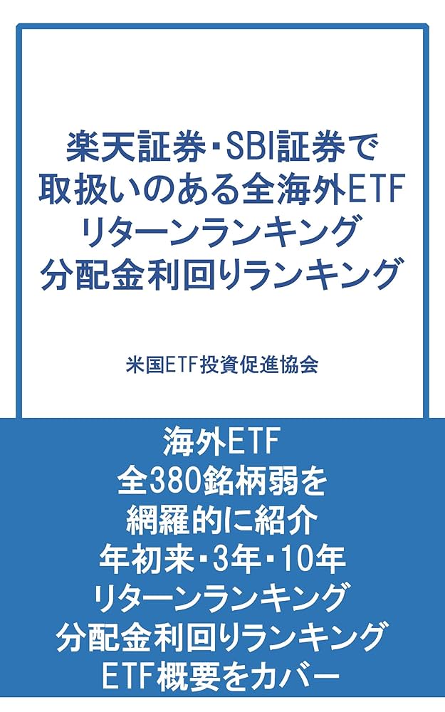 Amazon.com: ETF (Japanese Edition) eBook : ETF: Tienda Kindle