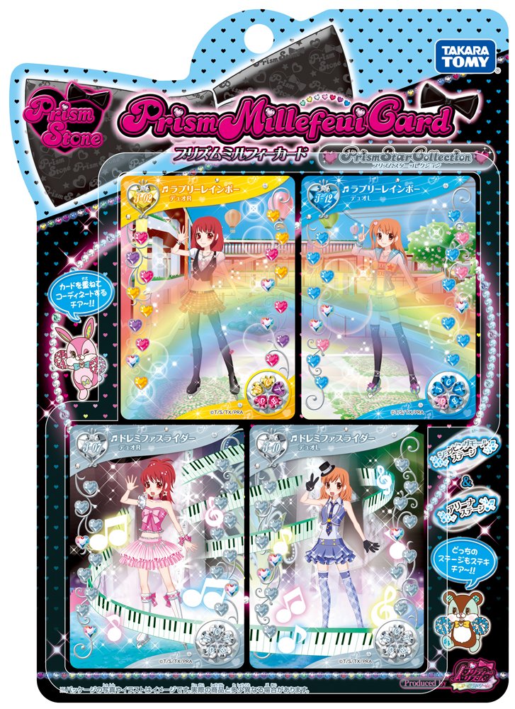 Amazon.co.jp: プリティリズム プリズムミルフィーカード プリズム