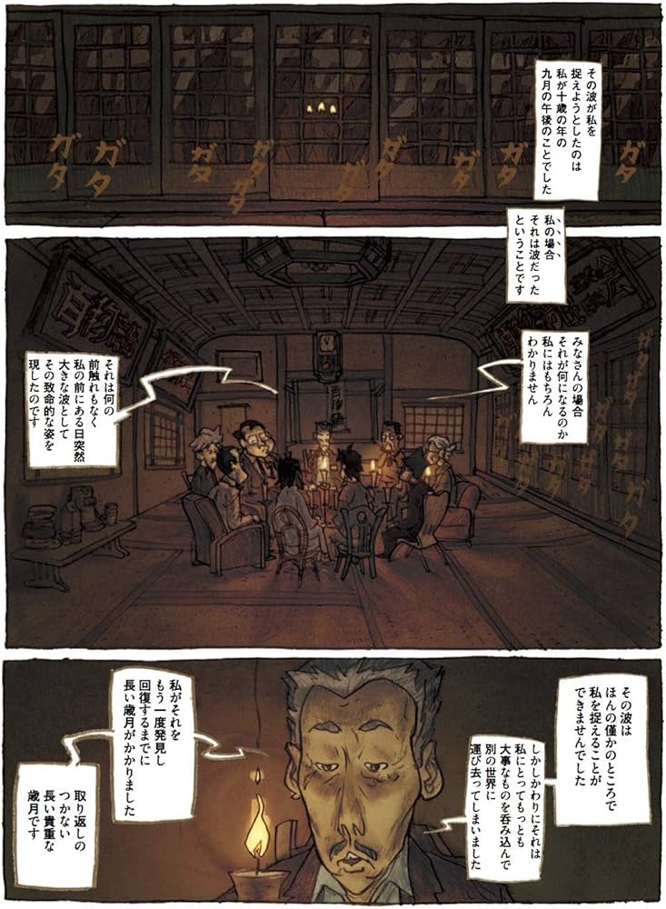 七番目の男 (HARUKI MURAKAMI 9 STORIES) | 村上 春樹, Jc ドゥヴニ