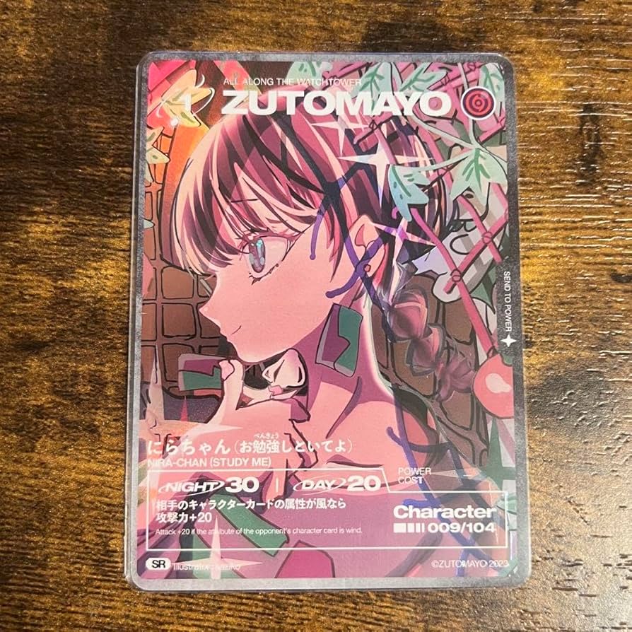 Amazon.co.jp: ずっと真夜中でいいのに ZUTOMAYO CARD 第2弾 SR : おもちゃ