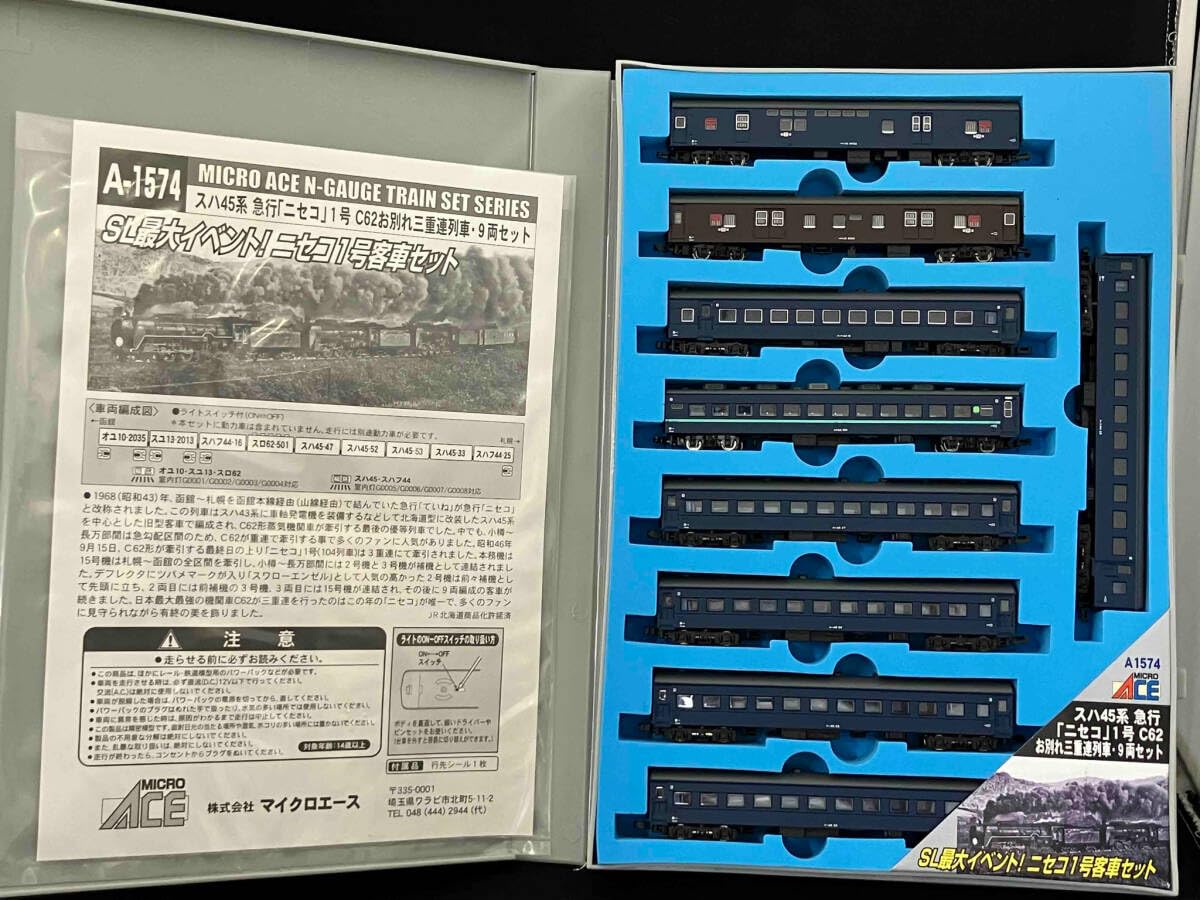 Amazon | Nゲージ ; MICROACE A1574 スハ45系客車・急行「ニセコ」1号