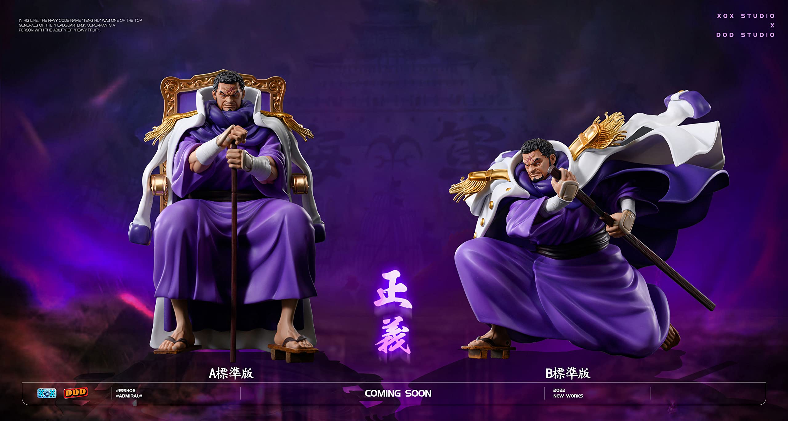 Amazon.co.jp: 藤虎 イッショウ フィギュア 1/8スケール 塗装済み完成