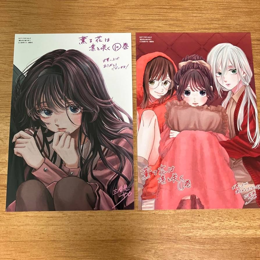 Amazon.co.jp: 薫る花は凛と咲く 10巻 11巻 特典 イ カード : おもちゃ