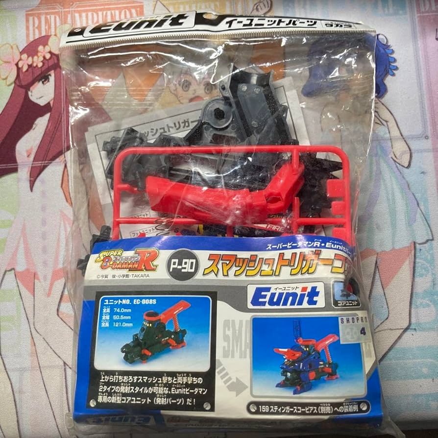 Amazon.co.jp: スーパービーダマンR スマッシュトリガーコア P-90