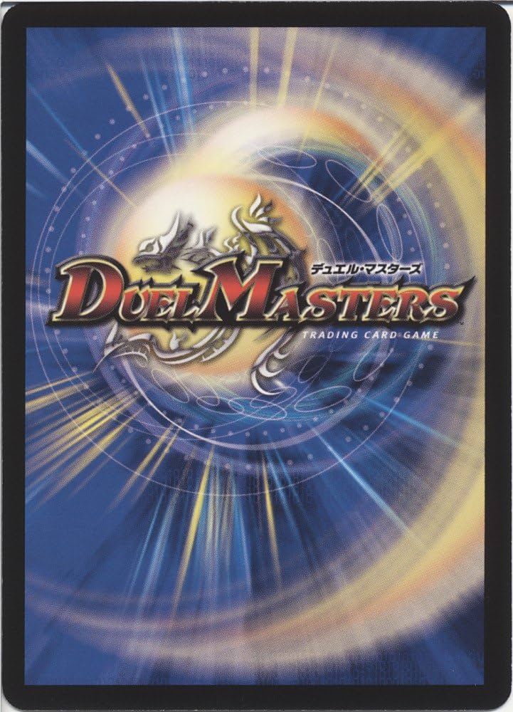 Amazon.co.jp: デュエルマスターズ 封印の精霊龍ヴァルハラ