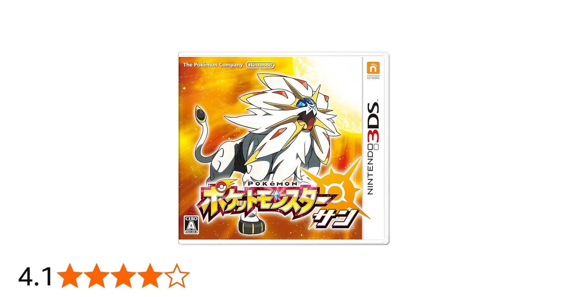 Amazon | ポケットモンスター サン - 3DS | ゲームソフト