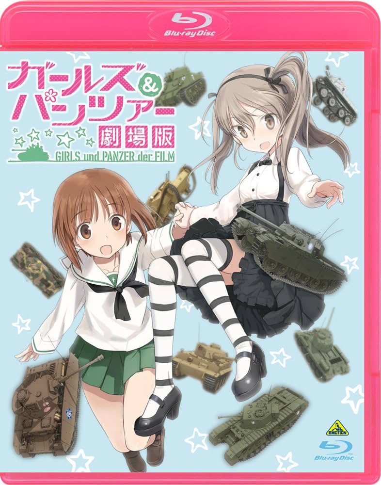 Amazon.co.jp: ガールズ&パンツァー 劇場版 [Blu-ray] : 渕上舞, 茅野
