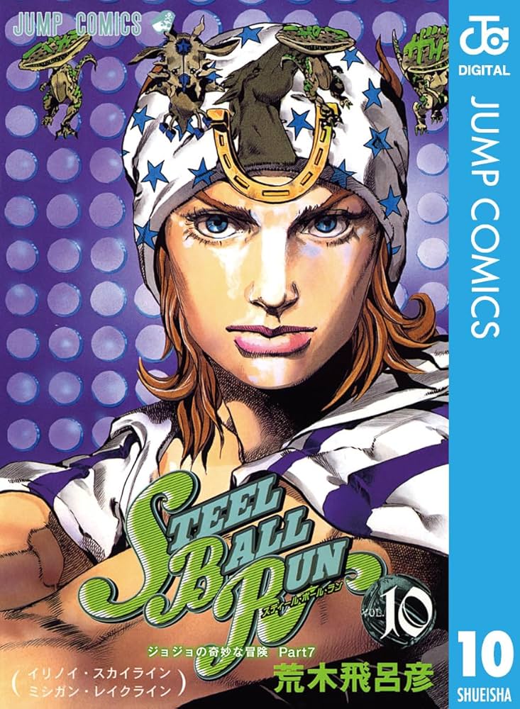 Amazon.co.jp: ジョジョの奇妙な冒険 第7部 スティール・ボール・ラン